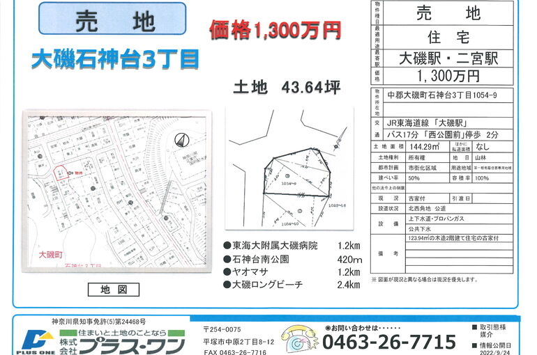 販売図面